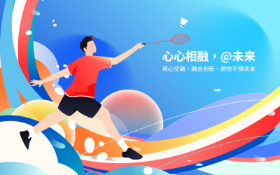 用心、创新、品质：亚运会精神与生命阳光品牌的3个契合点！