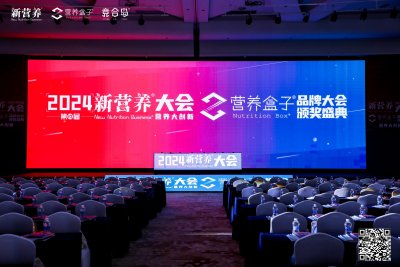 向“新”而行·“营”创未来丨生命阳光荣获新营养大会“星星之火·成长力奖”