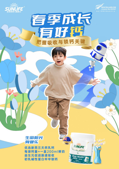 春季猛长期怎么帮孩子“追高”？