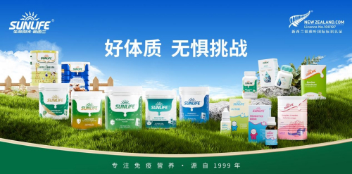 新西兰生命阳光：包装焕新！品质再升级，把优质营养带回家
